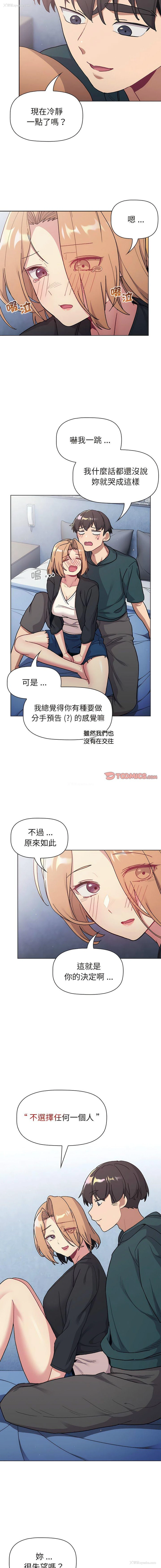 5P - 分组换换爱