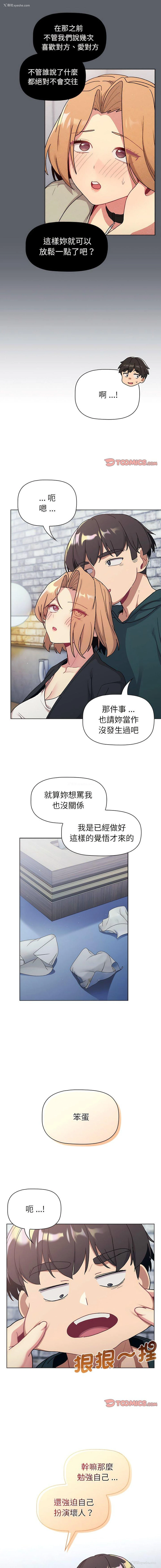 7P - 分组换换爱