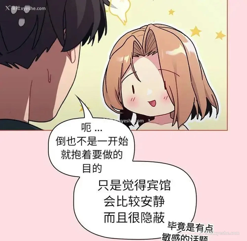 14P - 分组换换爱