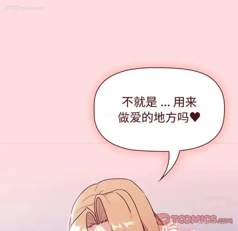 18P - 分组换换爱