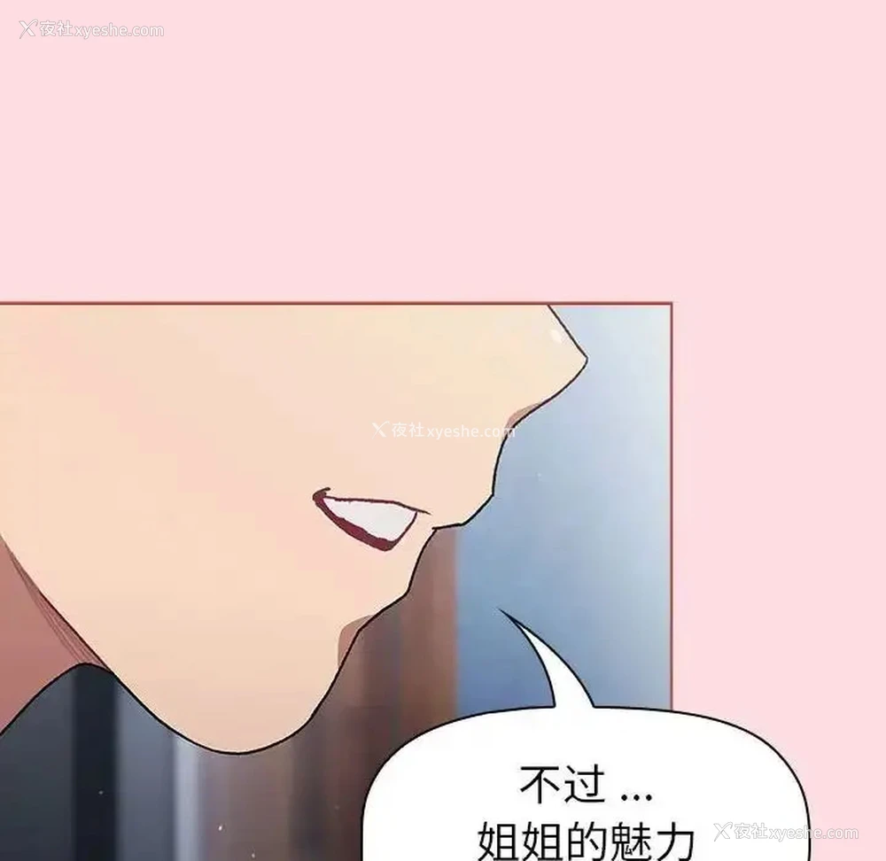 23P - 分组换换爱
