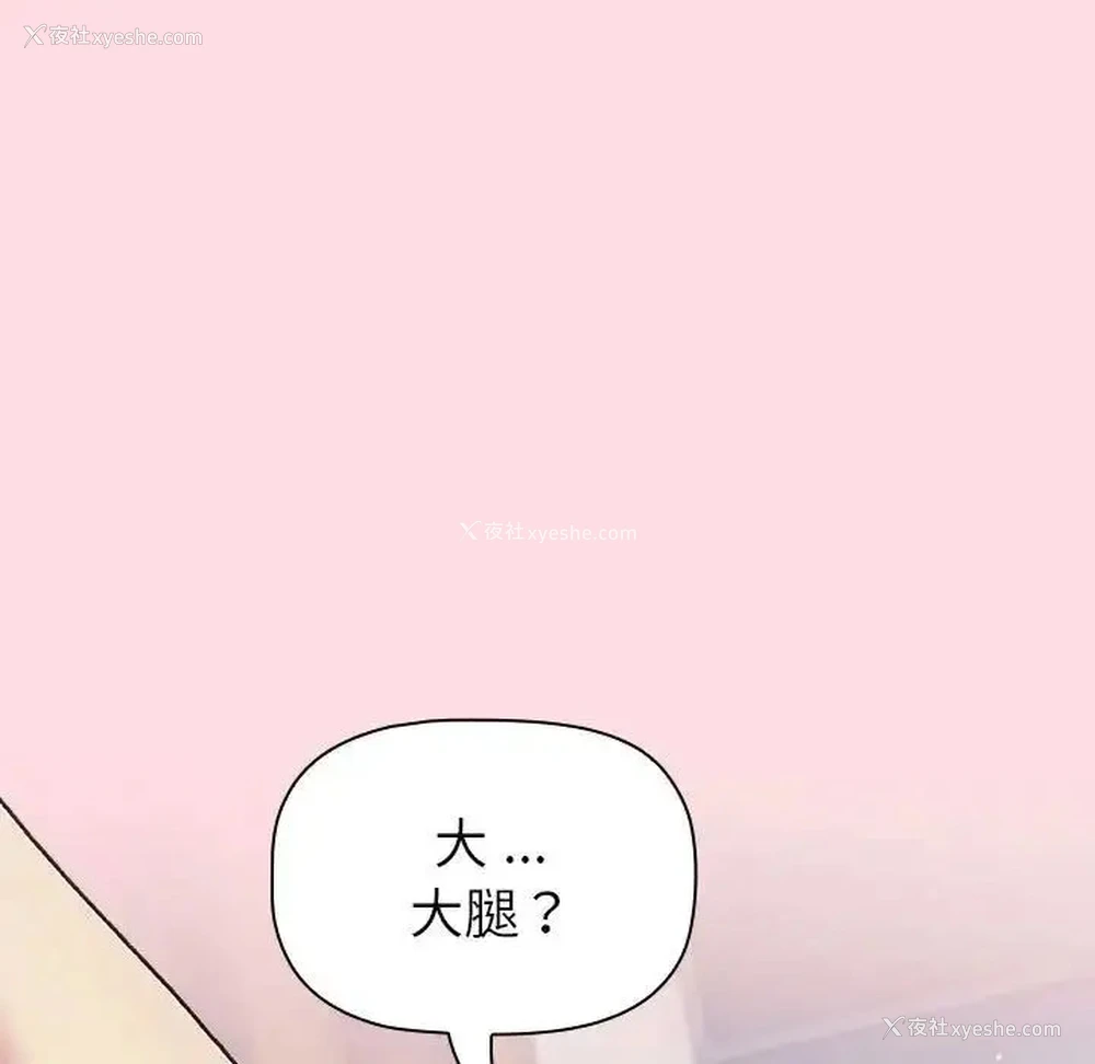 26P - 分组换换爱