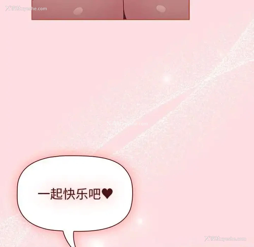 4P - 分组换换爱