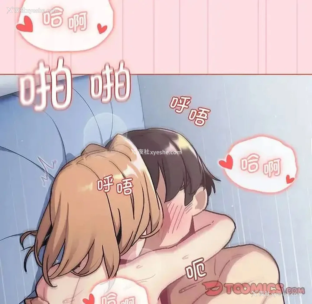 63P - 分组换换爱