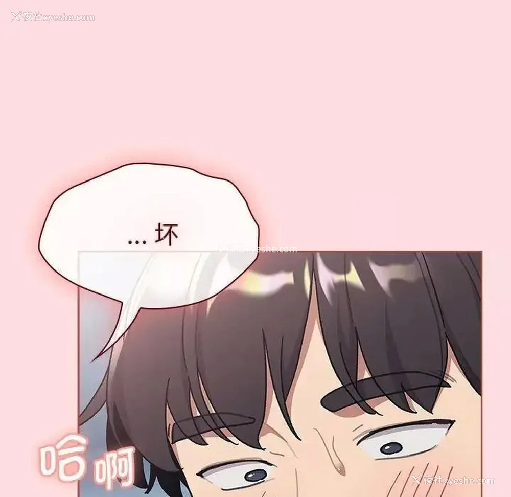 73P - 分组换换爱
