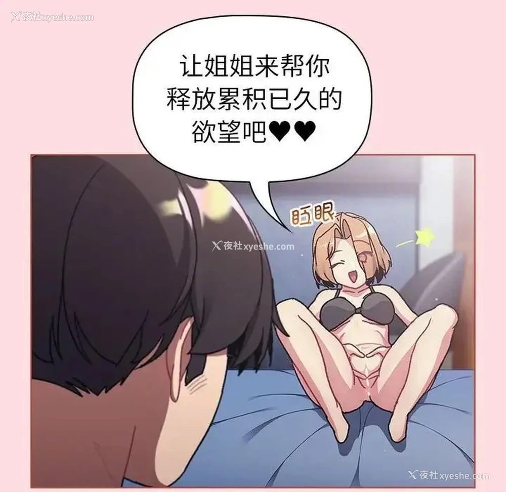 8P - 分组换换爱