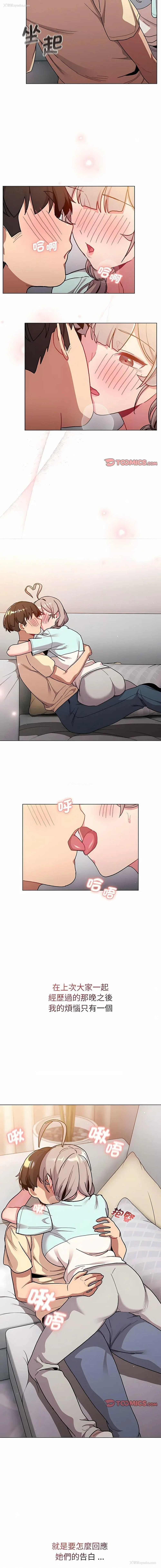 13P - 分组换换爱