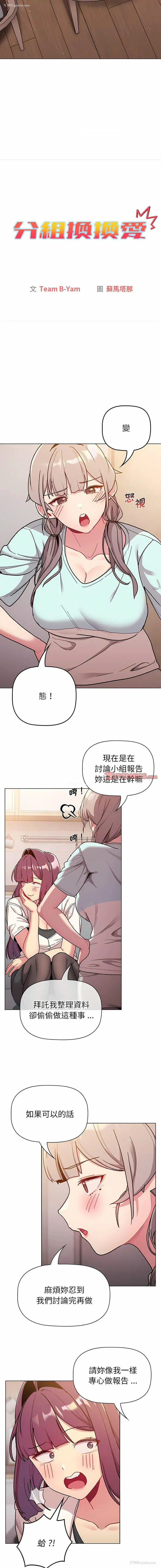 2P - 分组换换爱