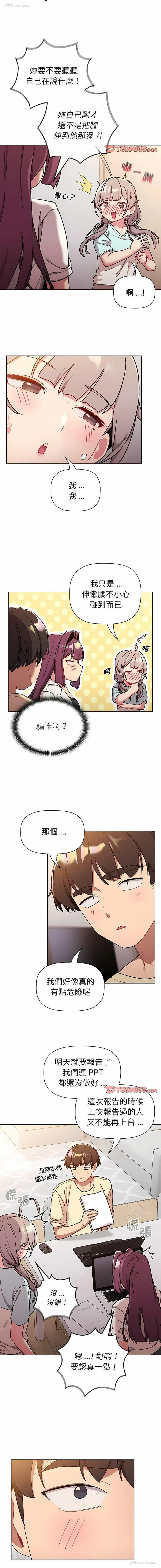 3P - 分组换换爱