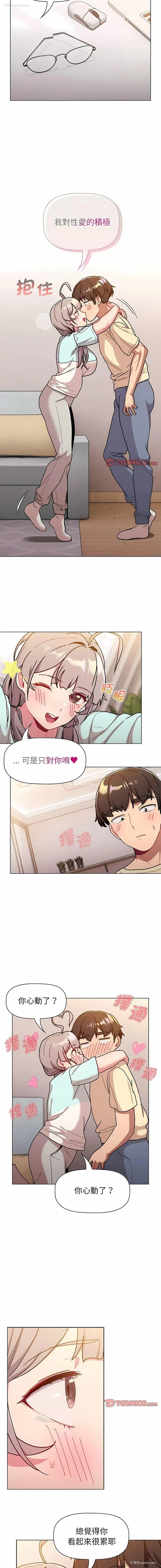 7P - 分组换换爱
