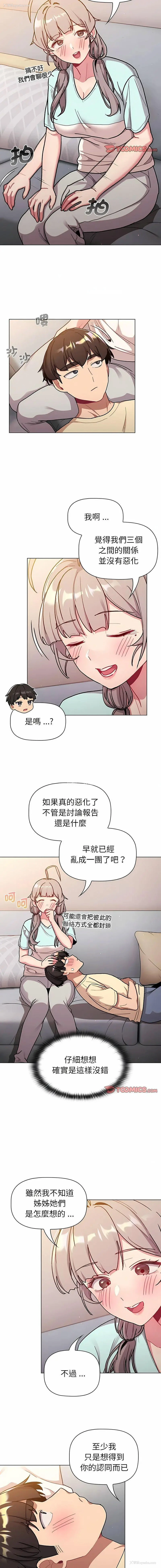 9P - 分组换换爱
