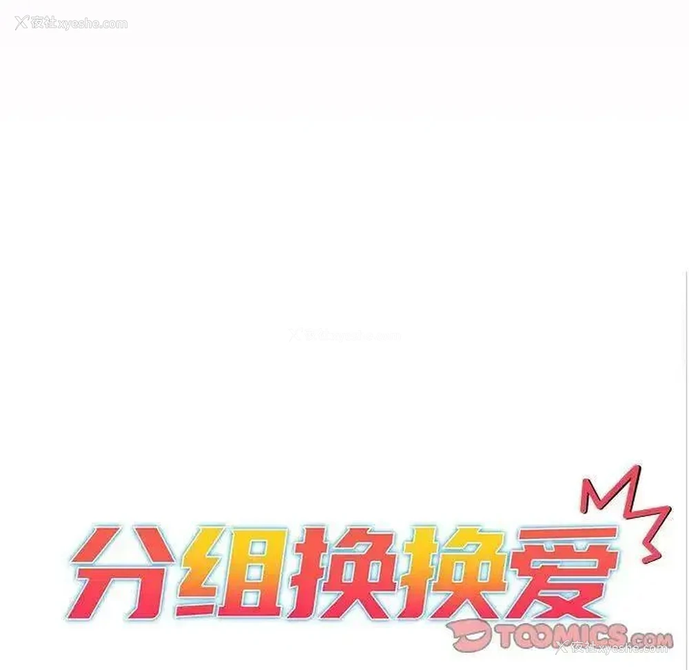 33P - 分组换换爱
