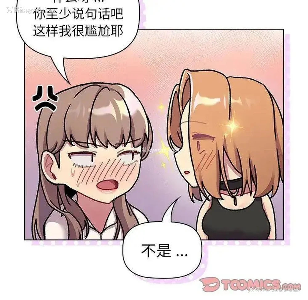 51P - 分组换换爱