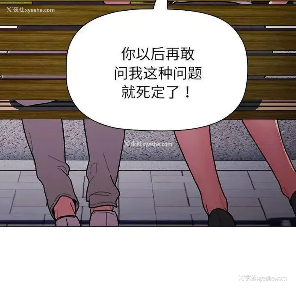 54P - 分组换换爱