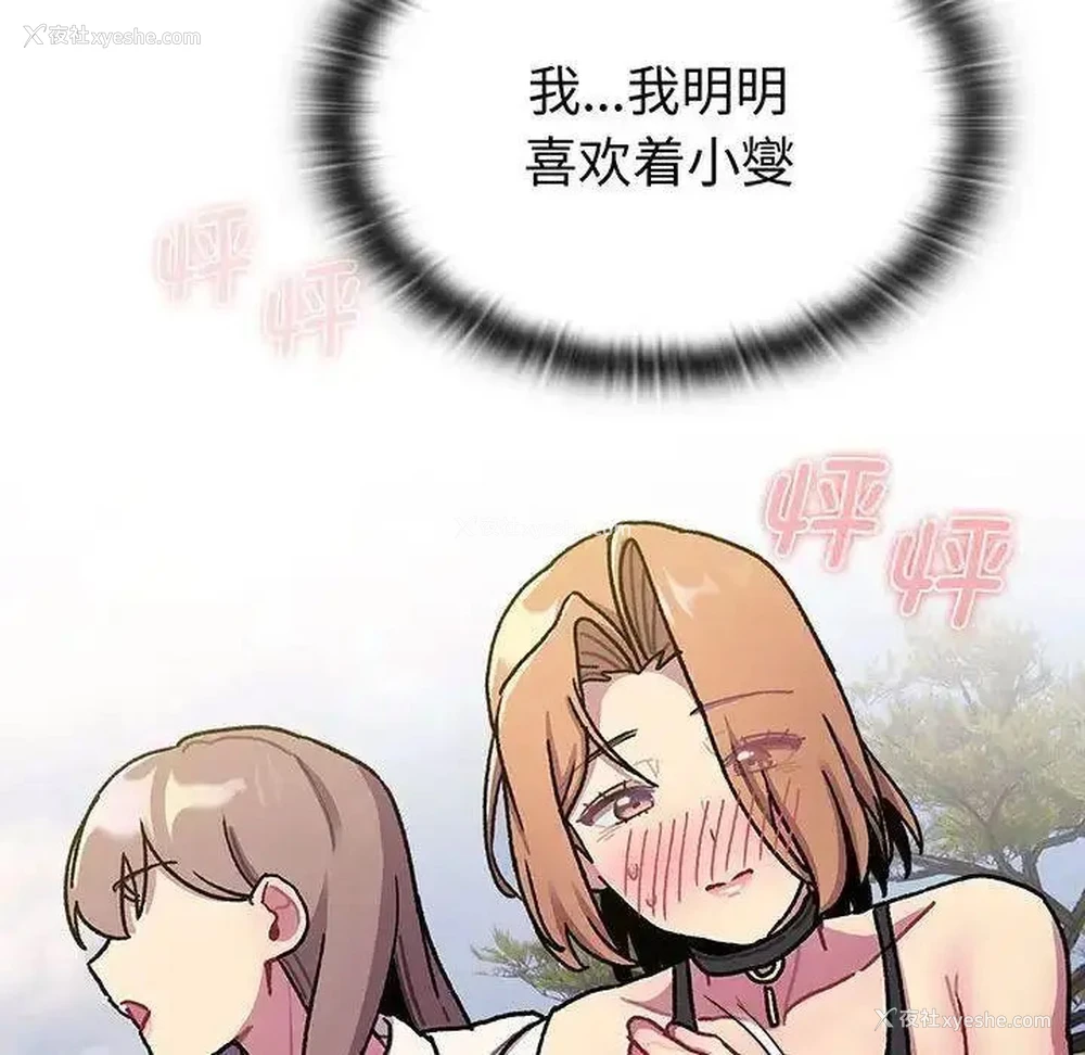 60P - 分组换换爱