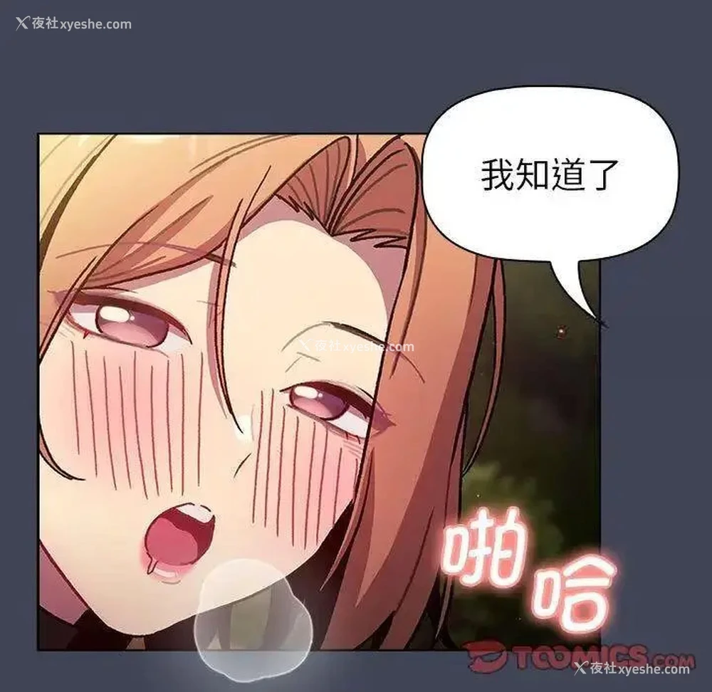 123P - 分组换换爱