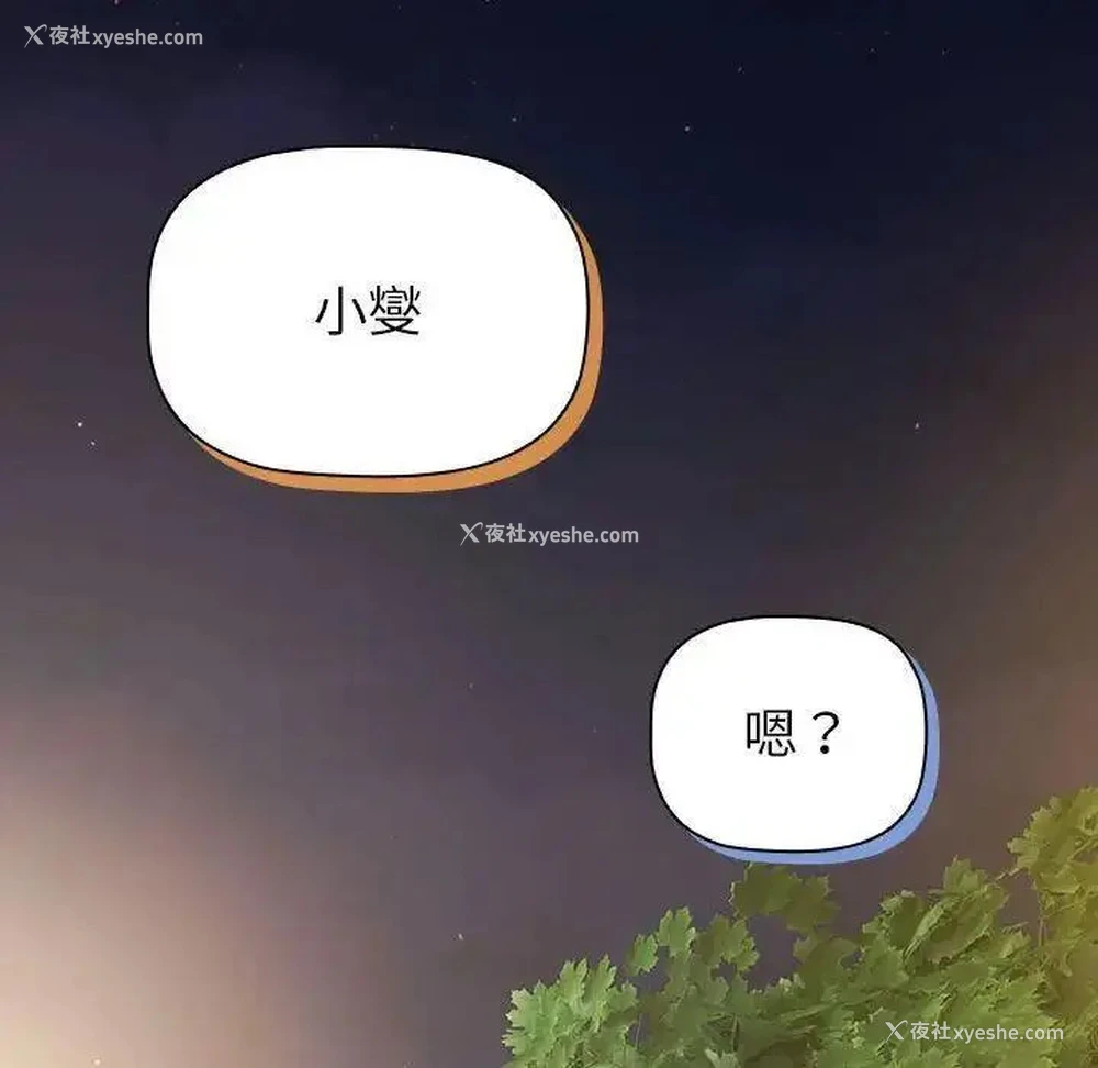 130P - 分组换换爱