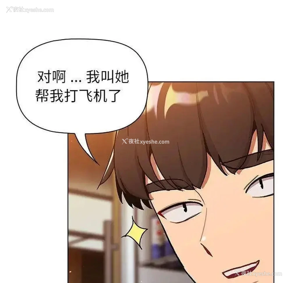 20P - 分组换换爱