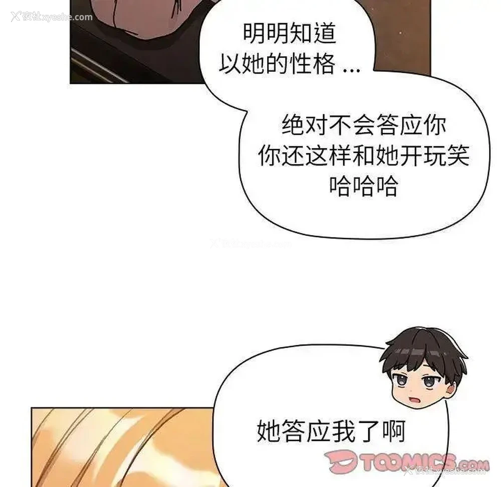 27P - 分组换换爱