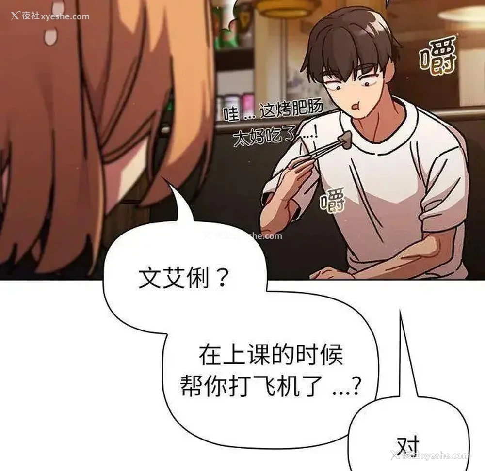 30P - 分组换换爱