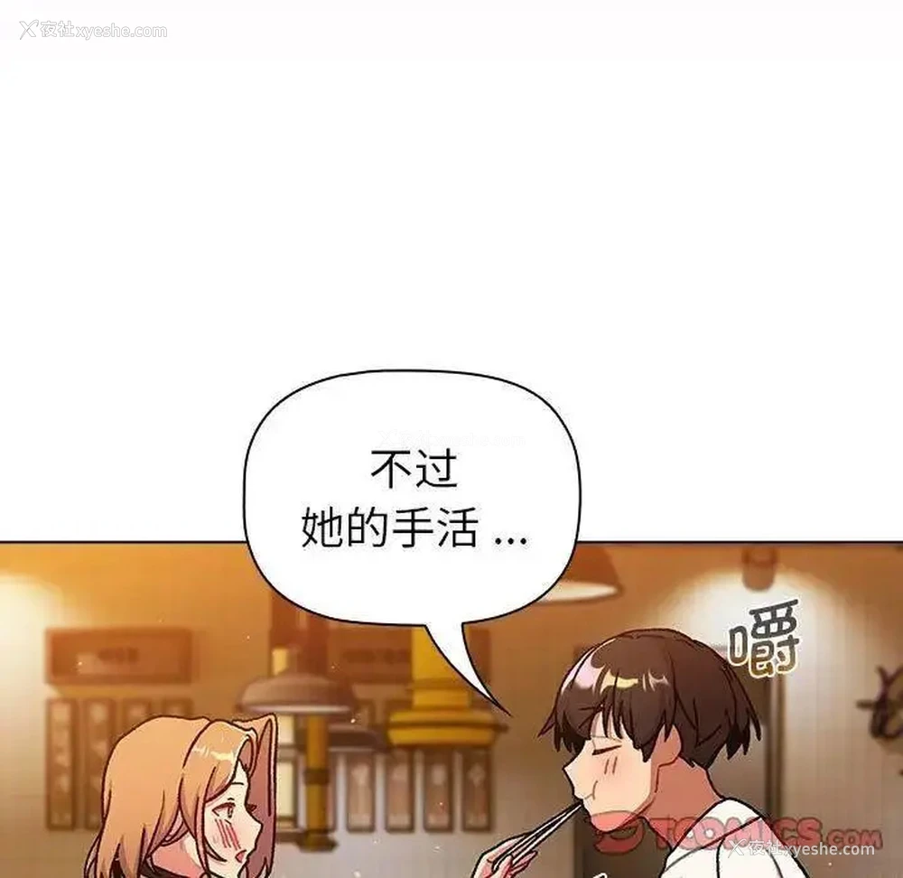63P - 分组换换爱