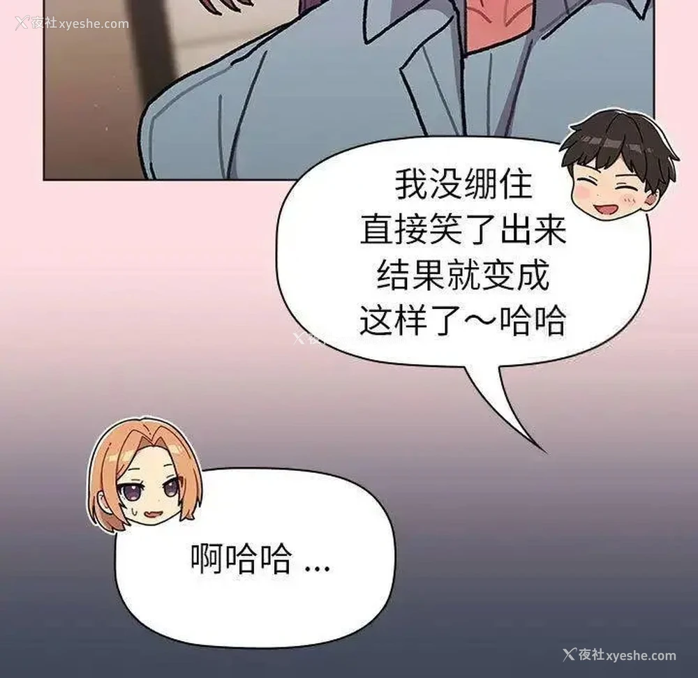 86P - 分组换换爱