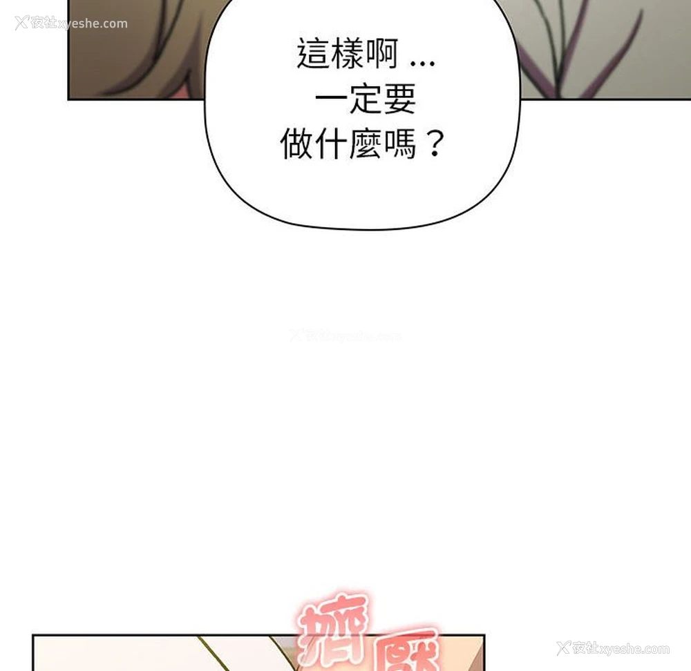 102P - 分组换换爱