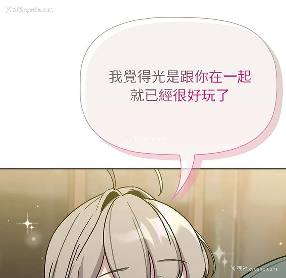 104P - 分组换换爱