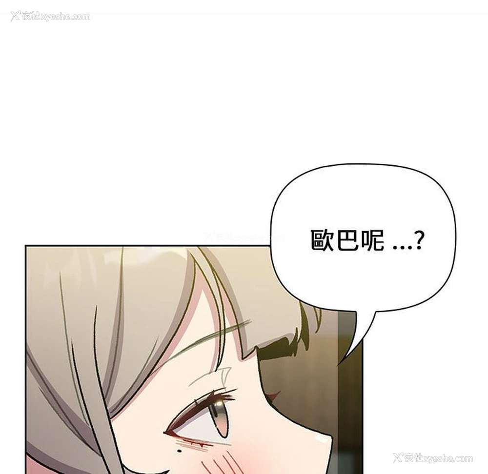 107P - 分组换换爱