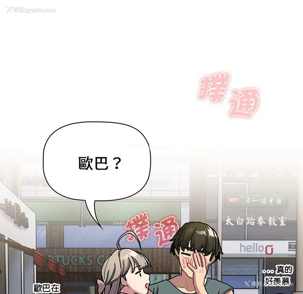 110P - 分组换换爱