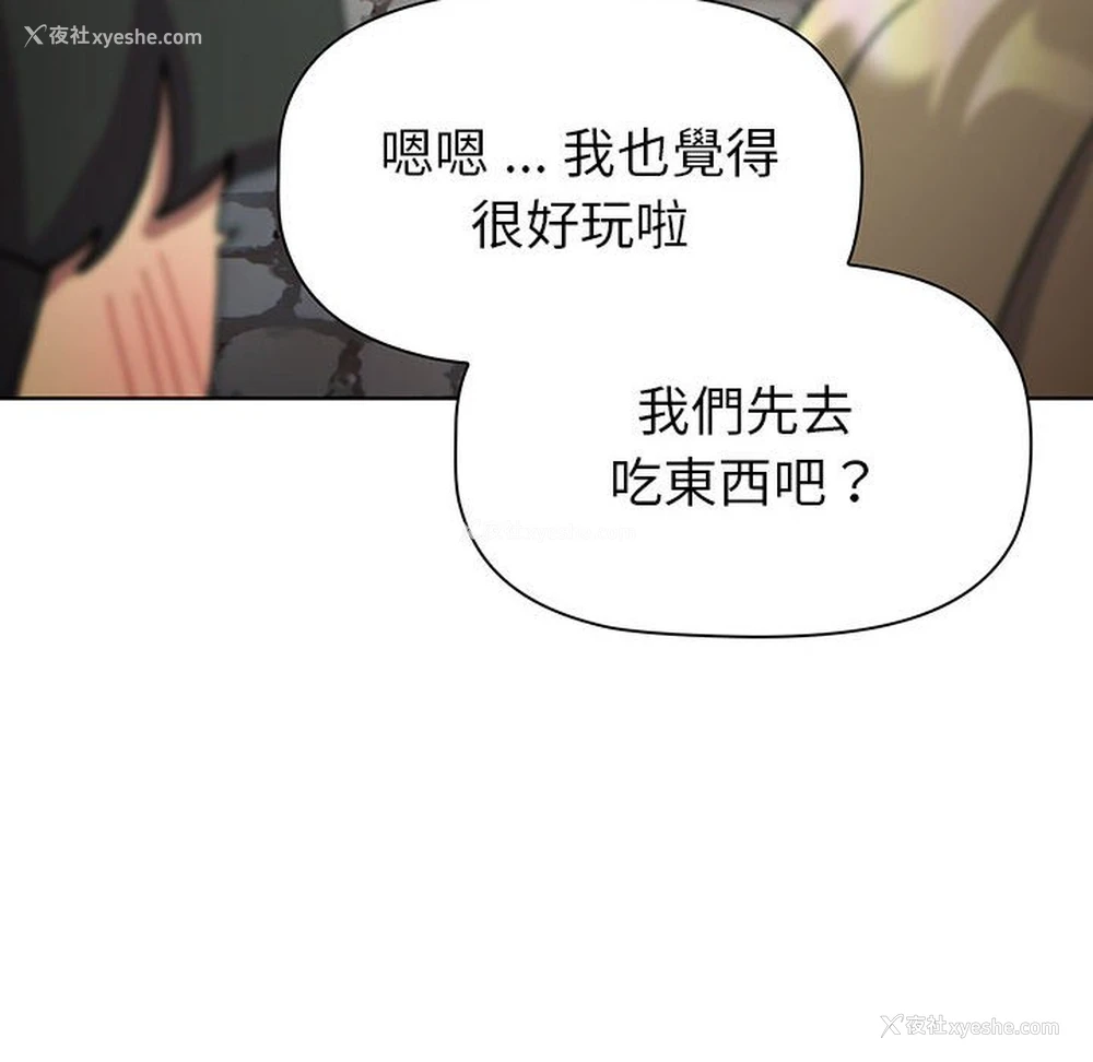 112P - 分组换换爱