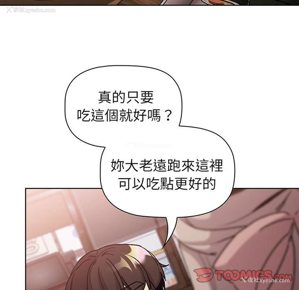 117P - 分组换换爱