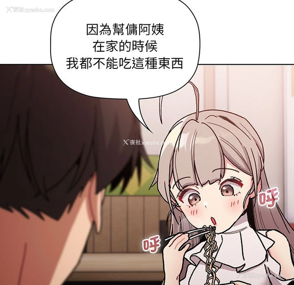 119P - 分组换换爱