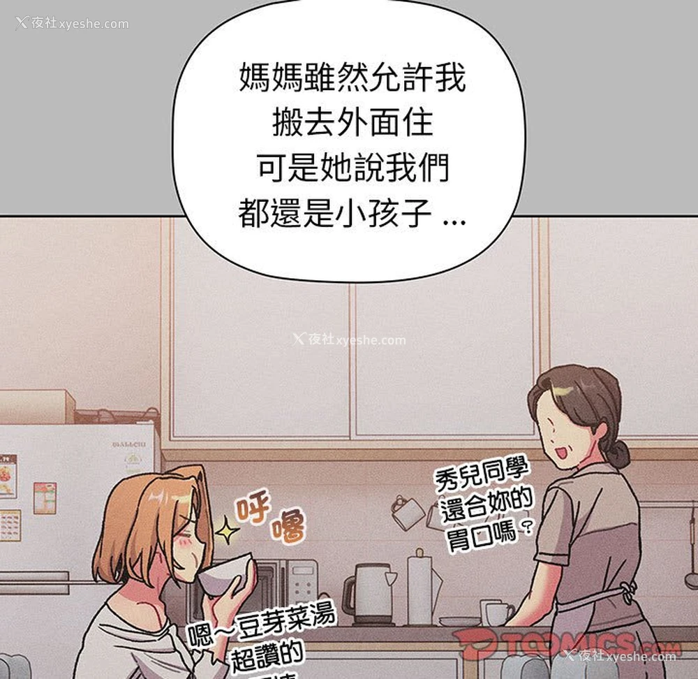 123P - 分组换换爱
