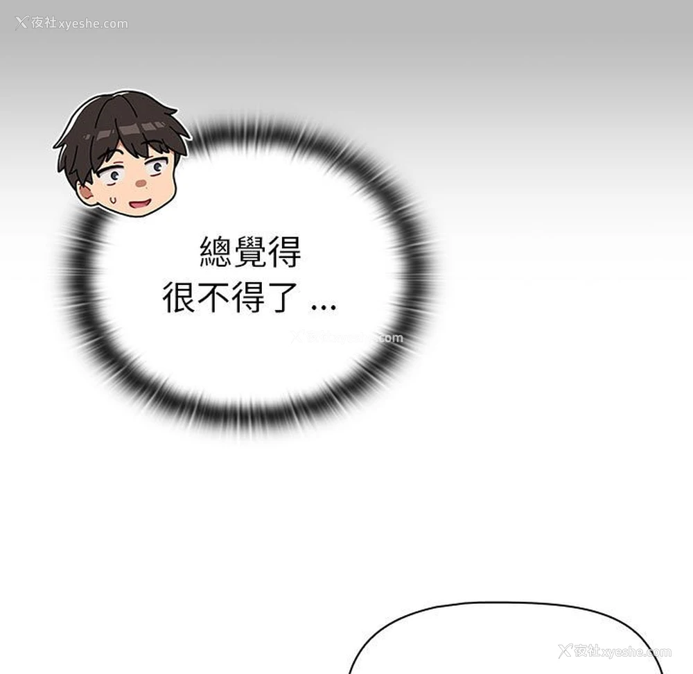 125P - 分组换换爱