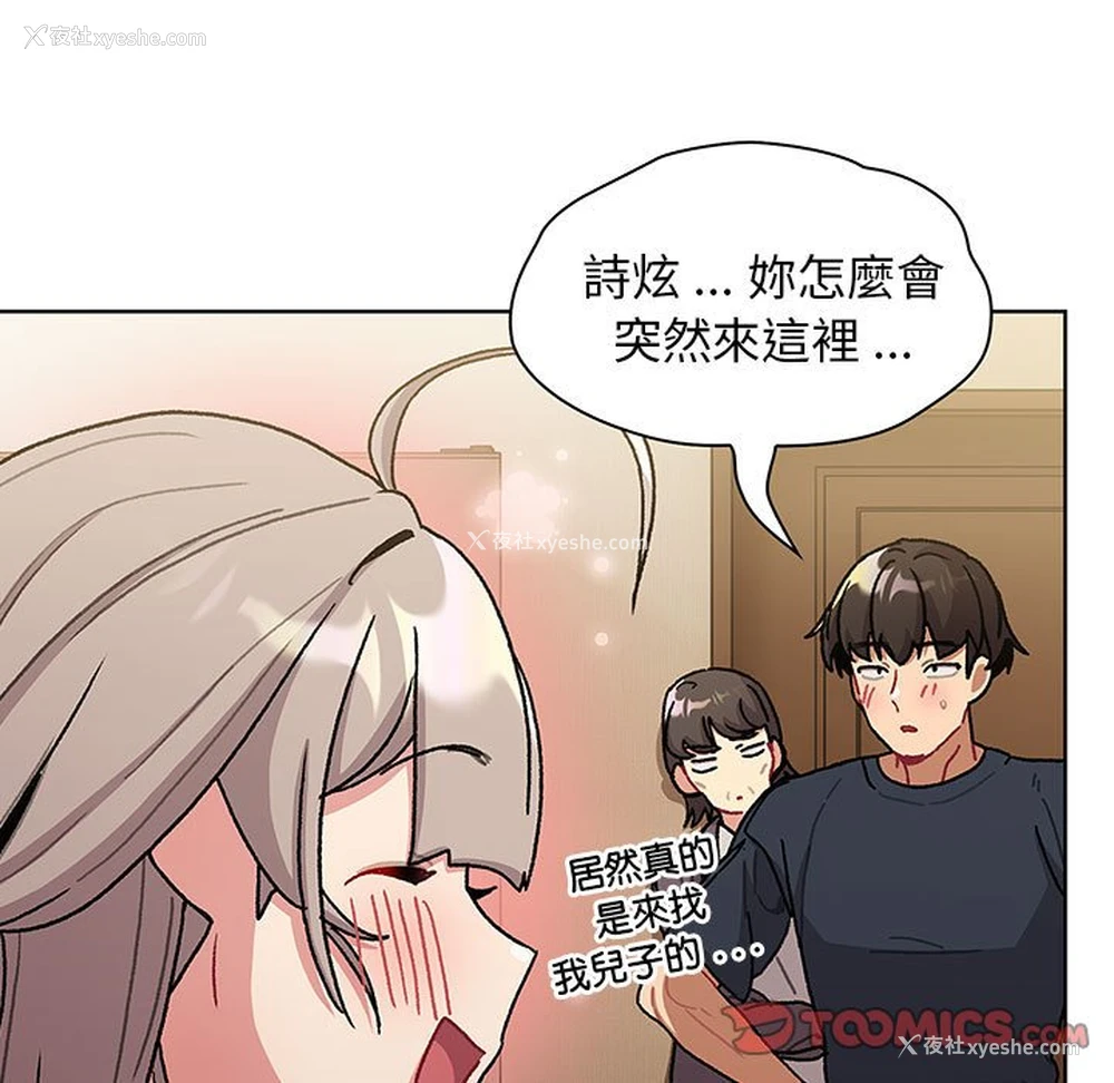 57P - 分组换换爱