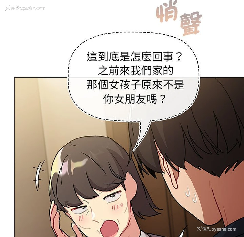 59P - 分组换换爱