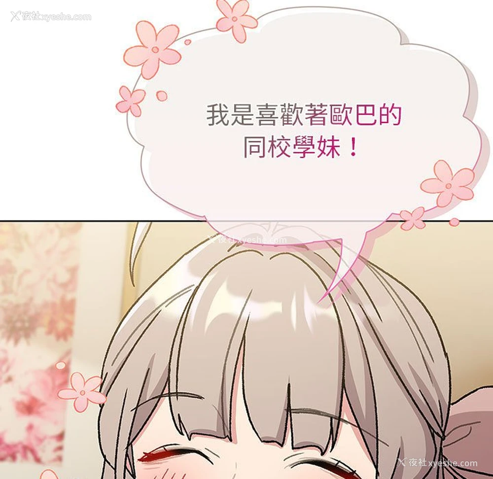 61P - 分组换换爱