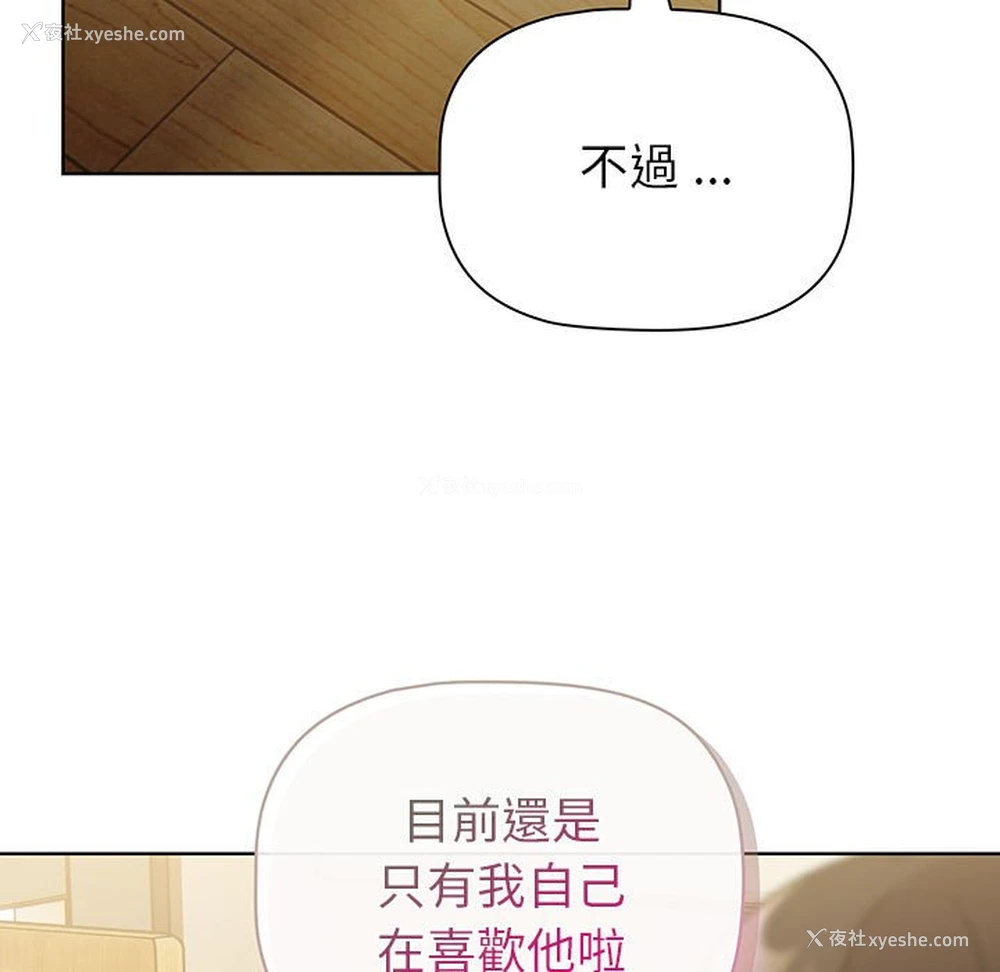 65P - 分组换换爱