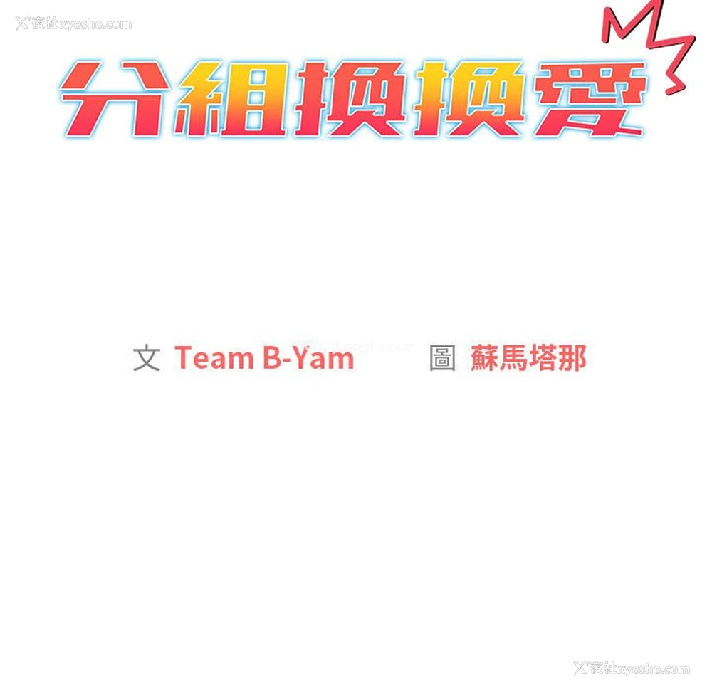 77P - 分组换换爱