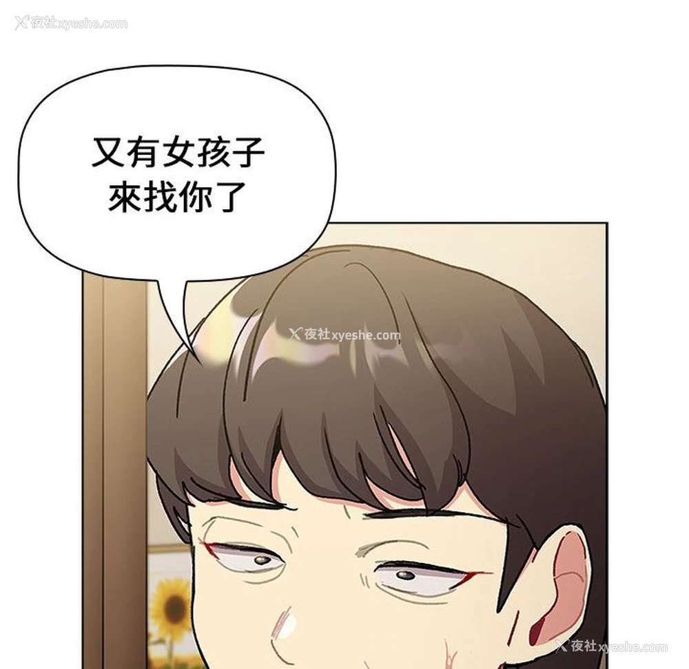 84P - 分组换换爱
