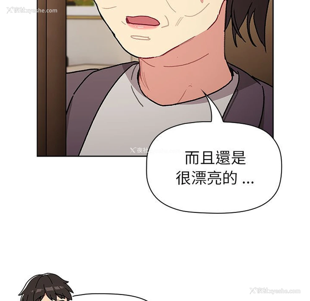 85P - 分组换换爱