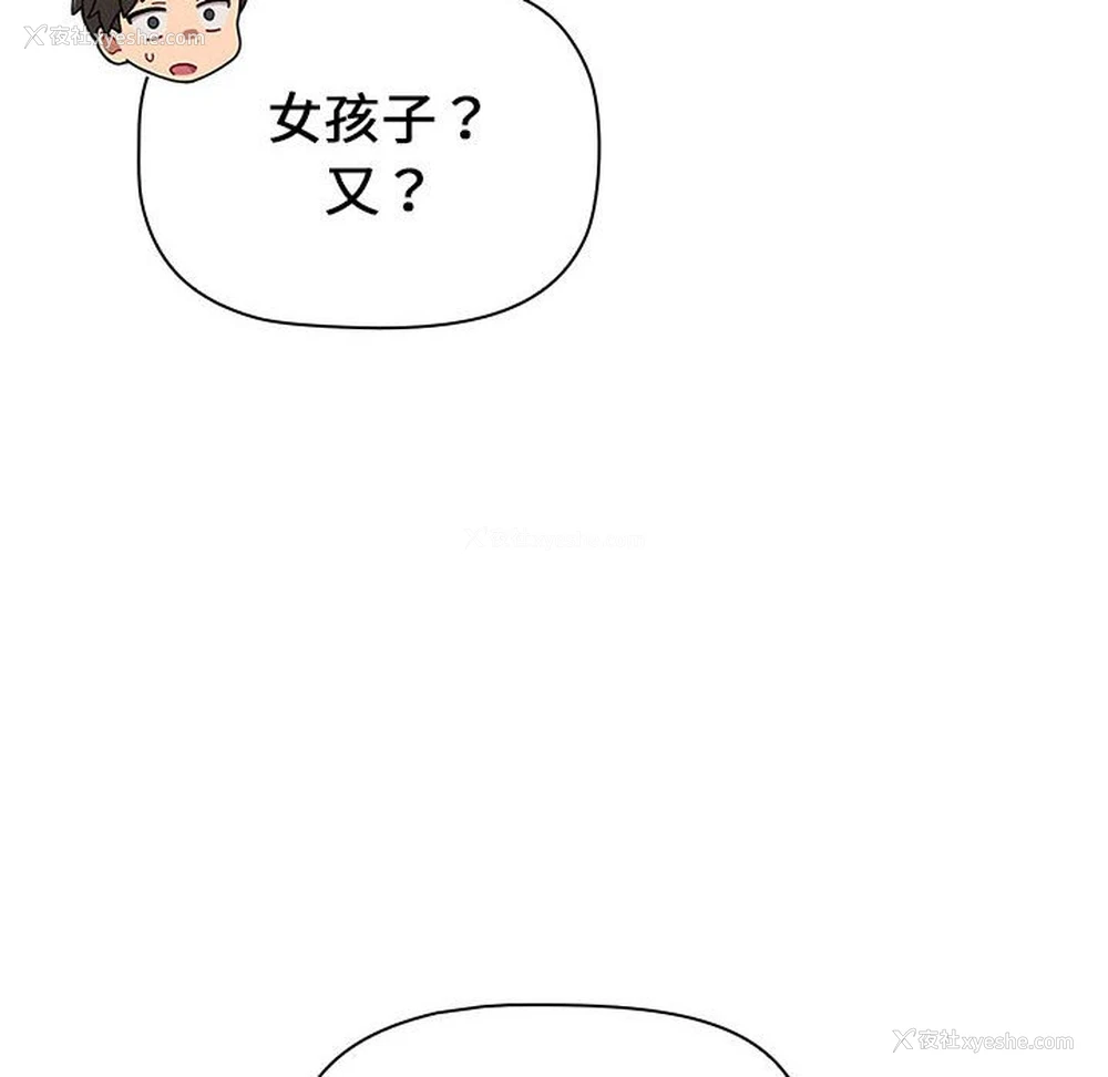86P - 分组换换爱