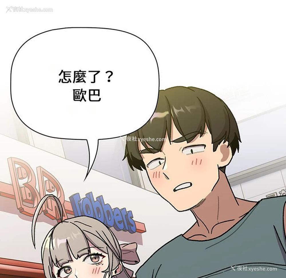 91P - 分组换换爱