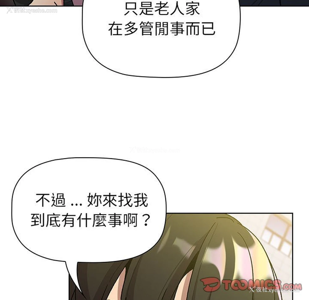 93P - 分组换换爱