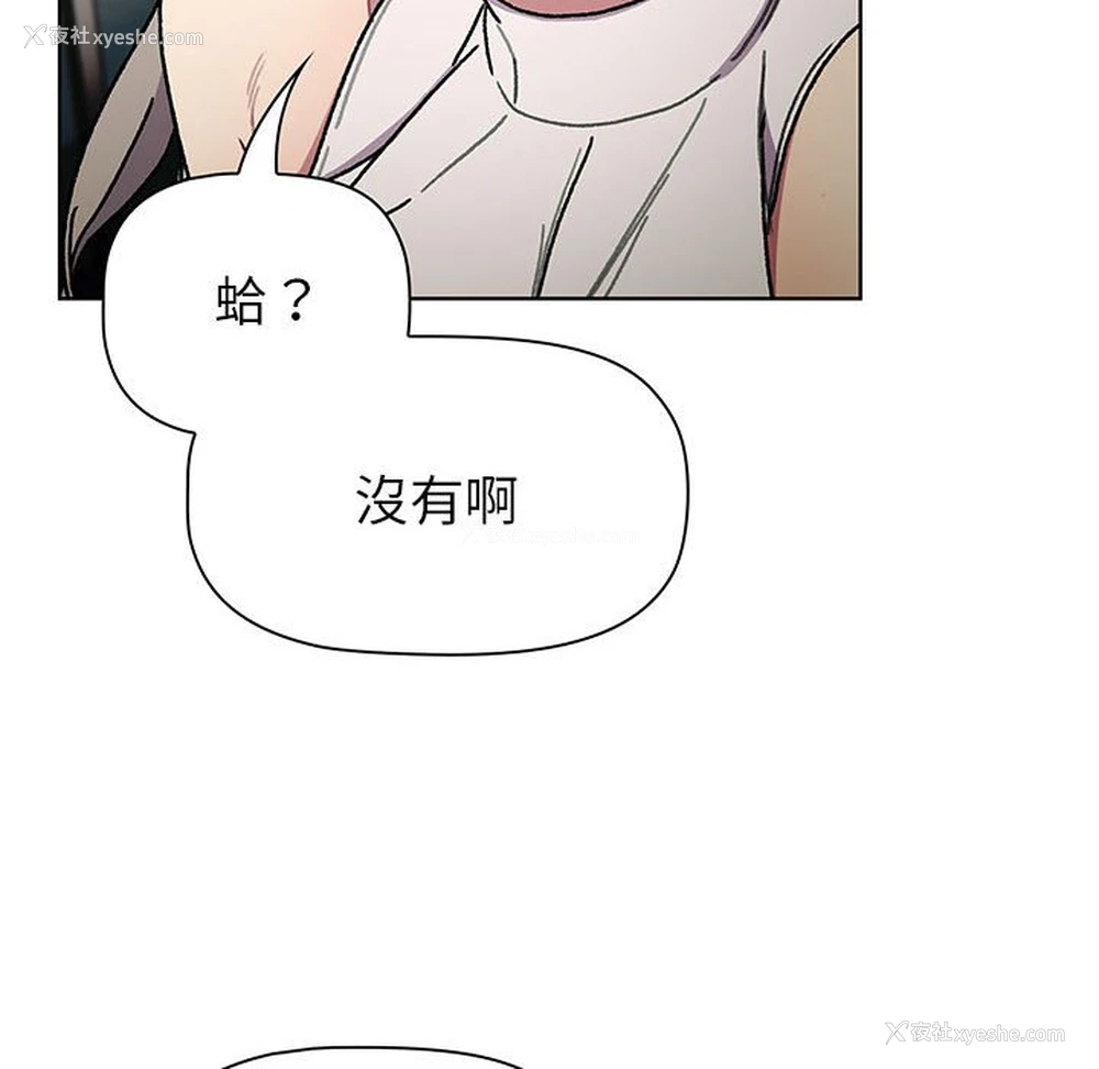96P - 分组换换爱