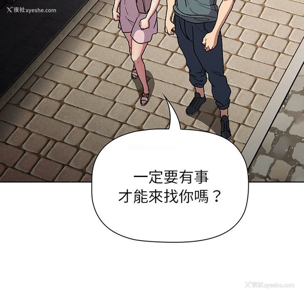 98P - 分组换换爱