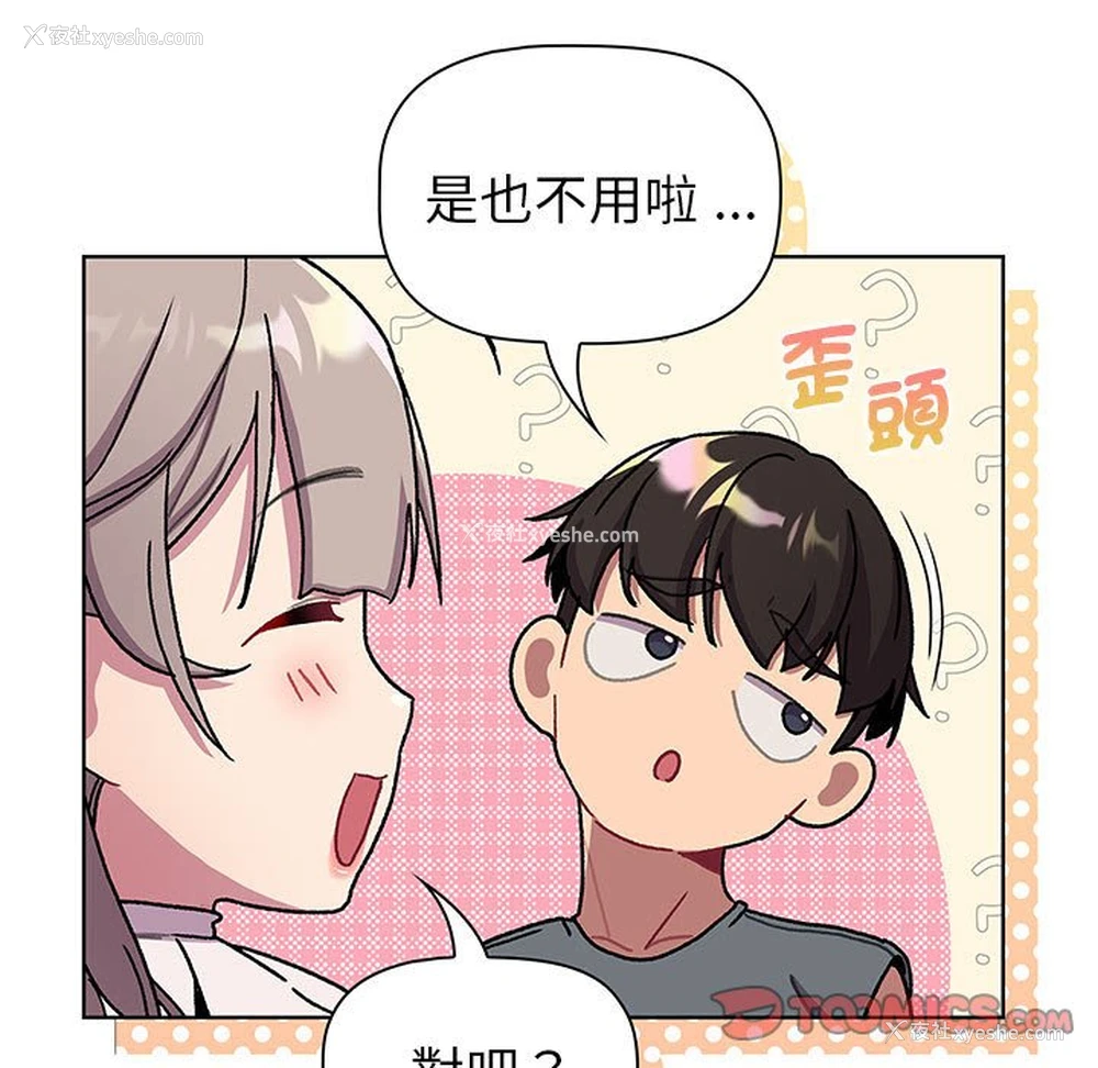 99P - 分组换换爱