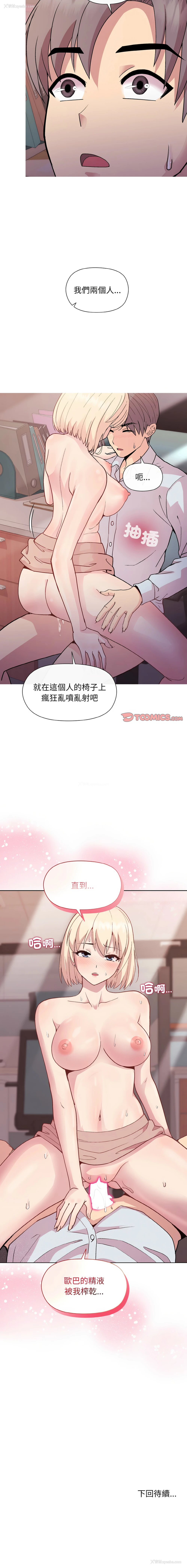 14P - 冰山主管的秘密兴趣