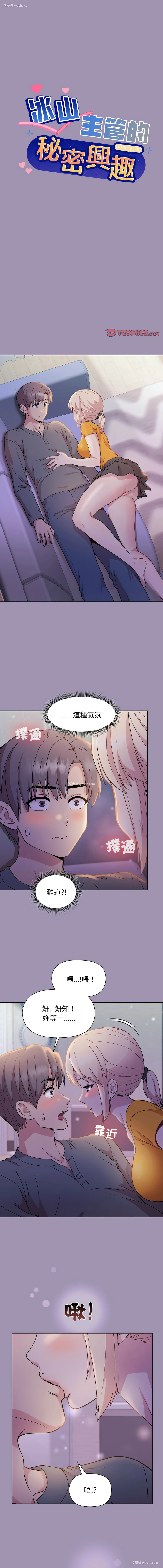 1P - 冰山主管的秘密兴趣